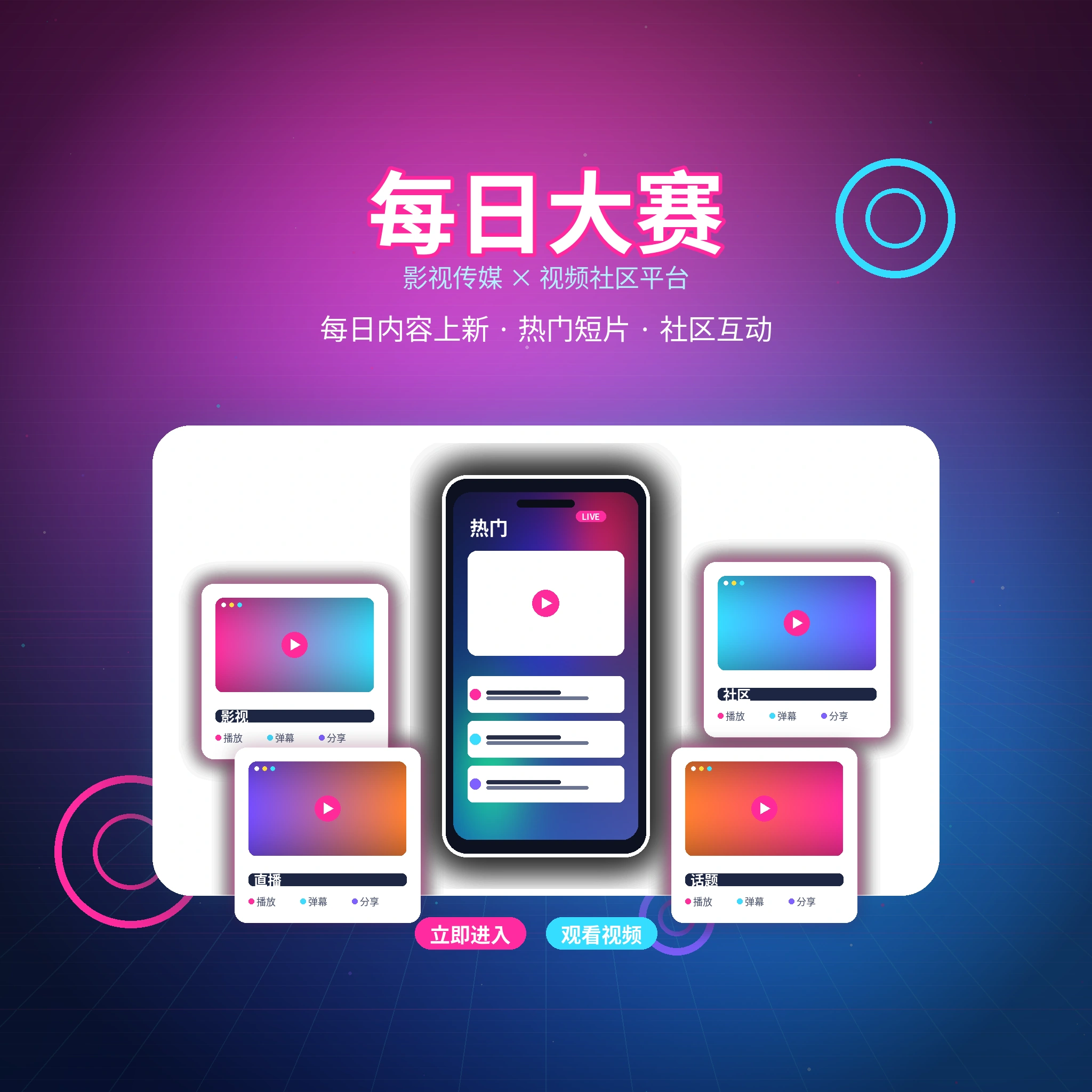 每日大赛品牌与影视传媒服务理念